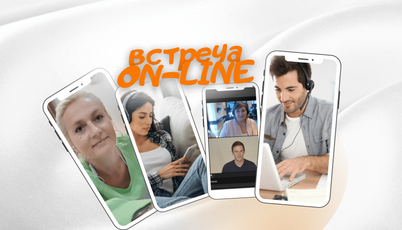 Вебинар PRO Отношения